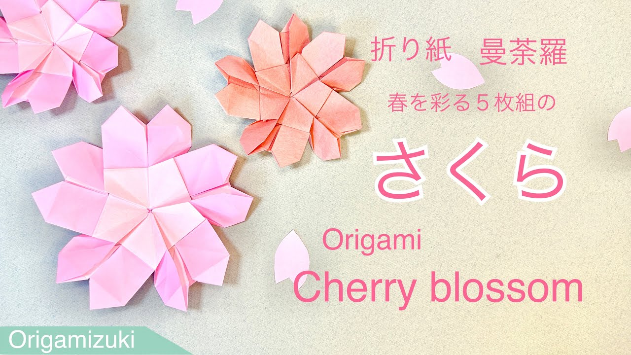 Origami] how to make a mandala “Sakura” cherry blossom - YouTube