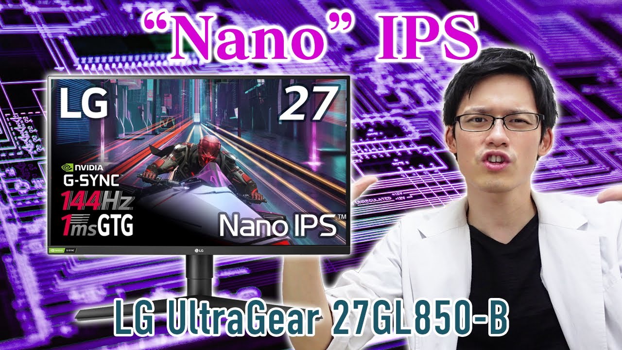LG UltraGear 27GL850-B】新技術NanoIPSパネル搭載！赤の発色が超絶