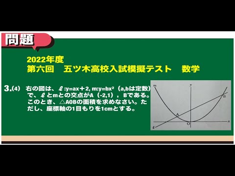 五ツ木の模試 過去問 解説 - YouTube