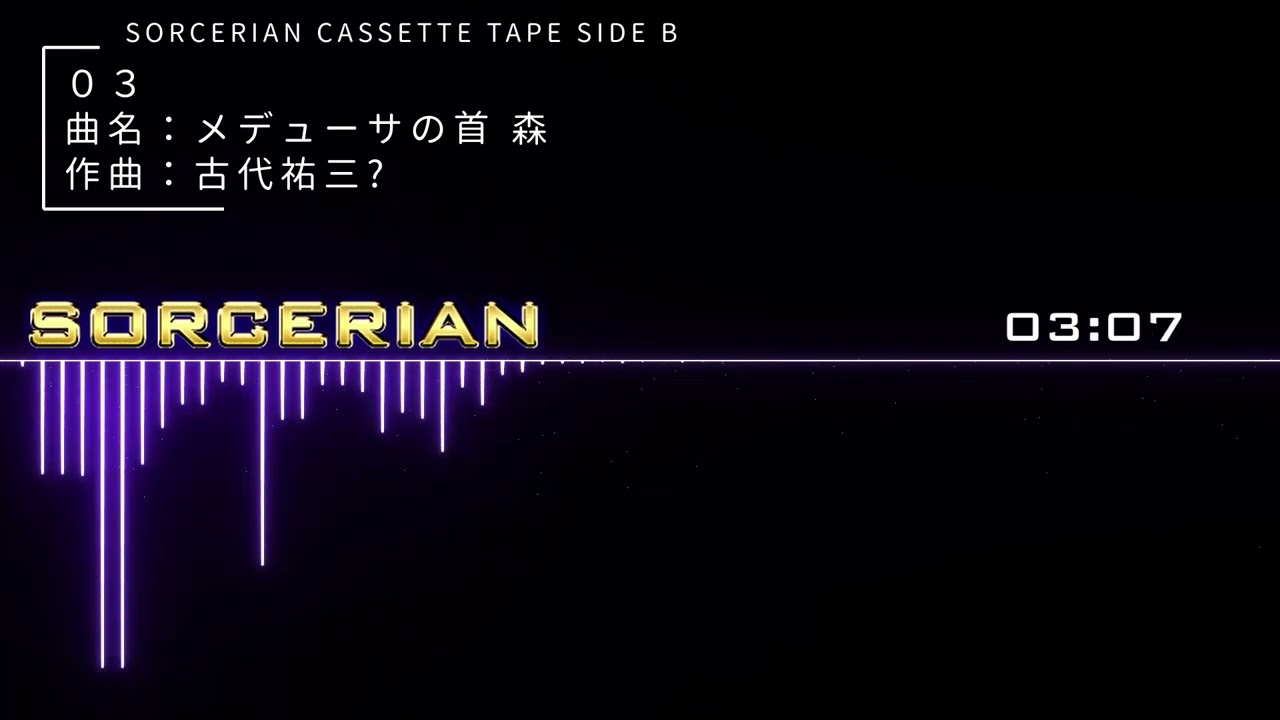 X1turbo実機録音】30数年前にソーサリアンを録音したカセットテープ