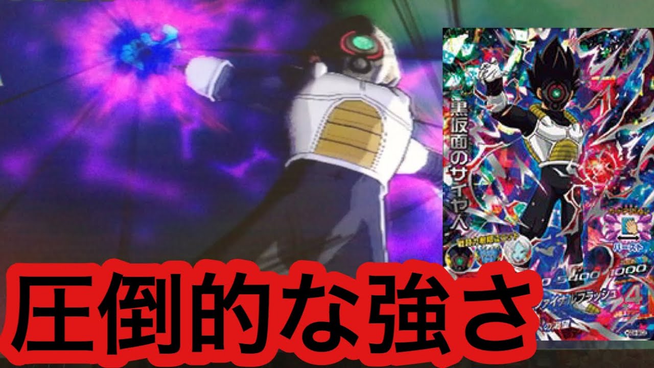 DBH GDM9弾SECの黒仮面のサイヤ人を使ってみた【ドラゴンボール