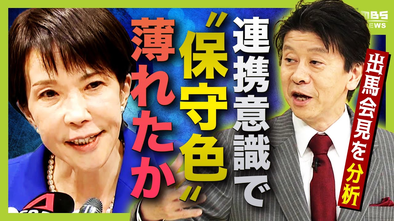 Japan is Back！」高市早苗氏 高らかに総裁選出馬を表明 武田一顕氏の