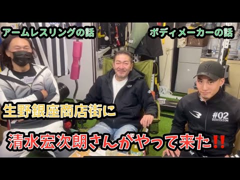 清水宏次朗さんが生野銀座商店街にやって来た！2023年12月14日 - YouTube