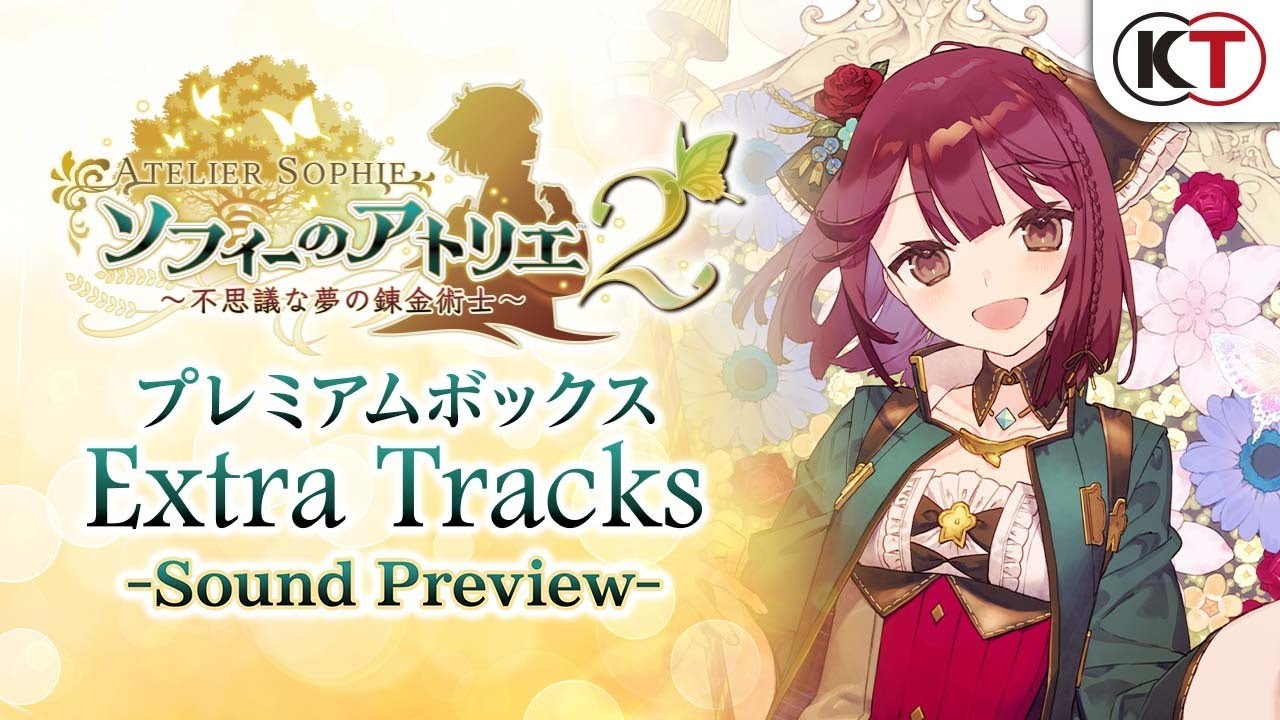 試聴動画】『ソフィーのアトリエ2 ～不思議な夢の錬金術士