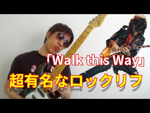 S/楽譜/ジョーペリー/ジョーペリープロジェクト/熱く語れ/タブ譜