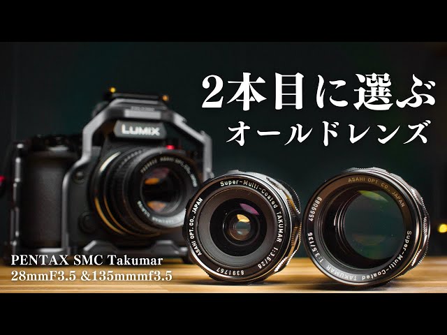 Super-Takumar 28mm F3.5 & 135mm F3.5 | Why I chose it as my second
