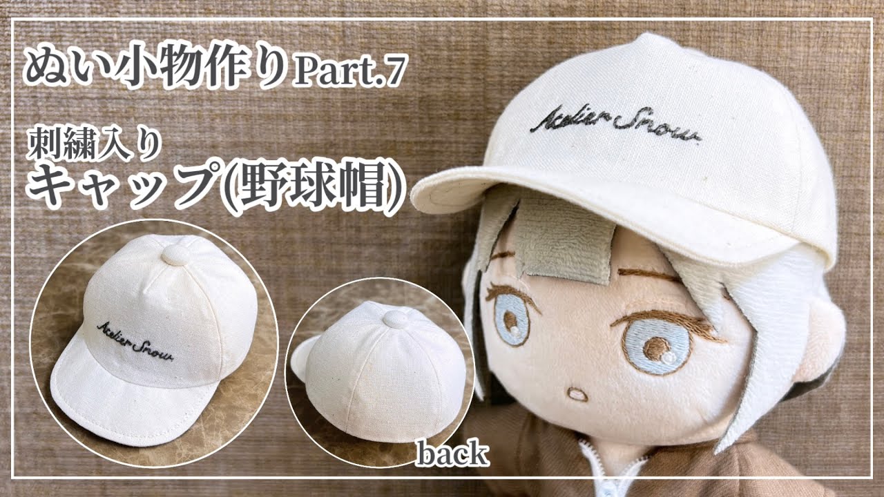 How to make plushie clothes “ Embroidered cap ” ｜ pattern - YouTube