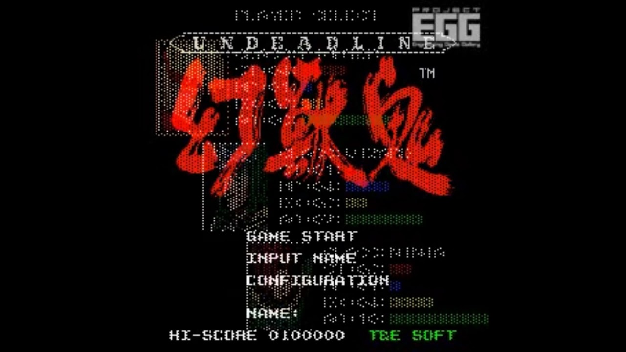 幻獣鬼 アンデッドライン for X68000 - YouTube