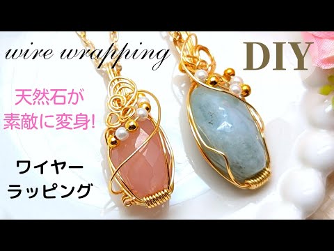 みィ☆ページリクエスト3点 ワイヤーラッピング アート ジュエリー み