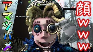 第五人格】曲芸師のもう一つの顔、見せます【IdentityⅤ