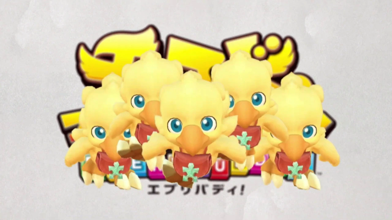 チョコボの不思議なダンジョン エブリバディ！ | ゲームタイトル