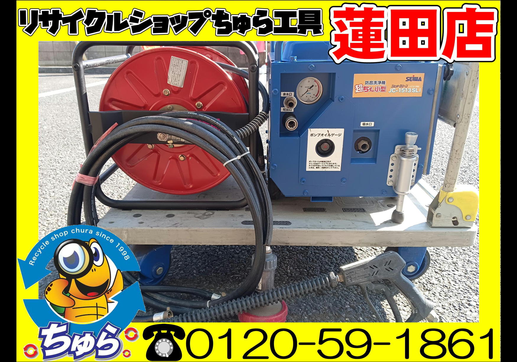 埼玉・川越などの電動工具の買取、販売はちゅら工具専門店へ