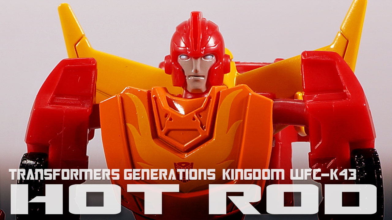 レビュー：TFジェネレーションズ キングダム（海外版） ホットロッド