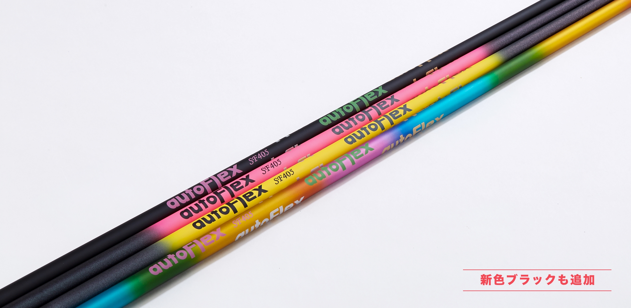 AutoFlex - AutoFlex Shaft