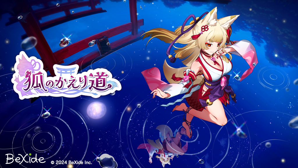 内田真礼さん演じる「狐巫女」が舞う！“ちょっぴりセクシー”な怪異探し