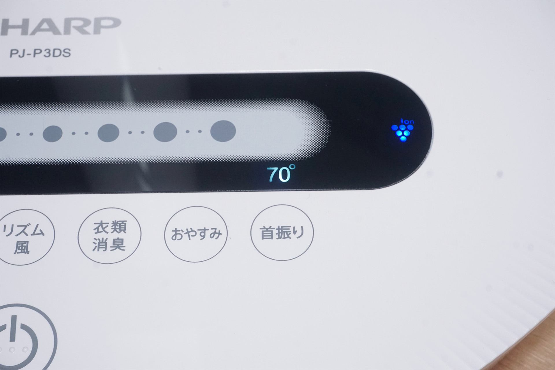 SHARP製扇風機、PJ-P3DS-W プラズマクラスター7000を購入しました