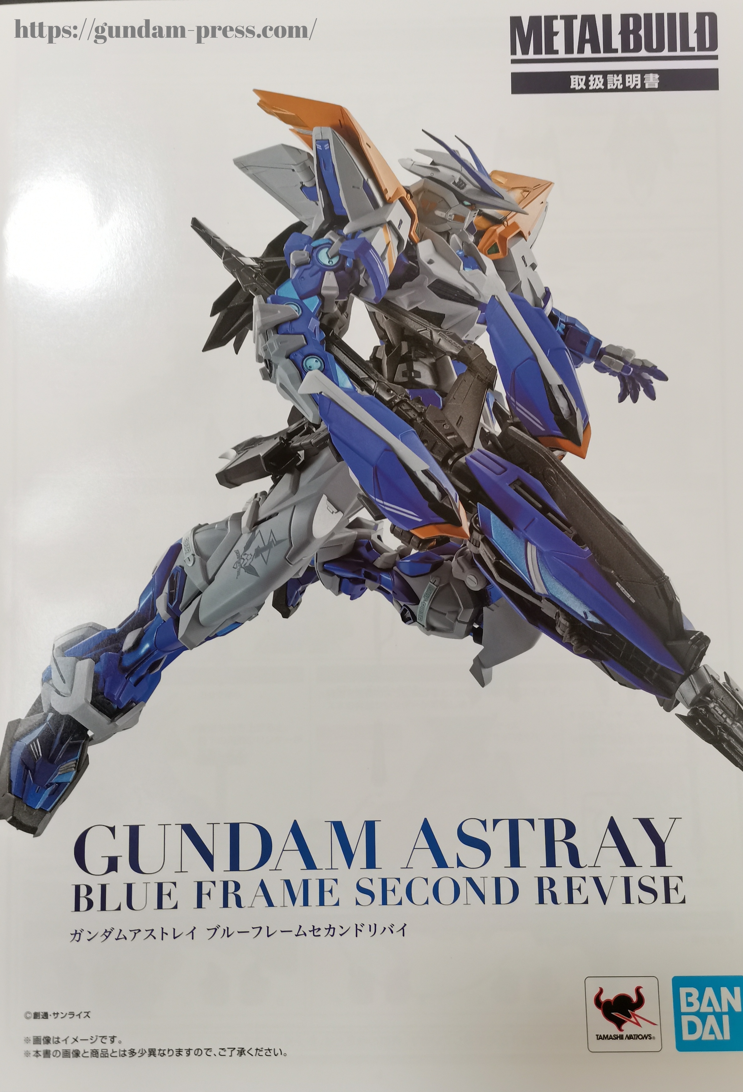 METAL BUILD(メタルビルド) ガンダムアストレイ ブルーフレーム