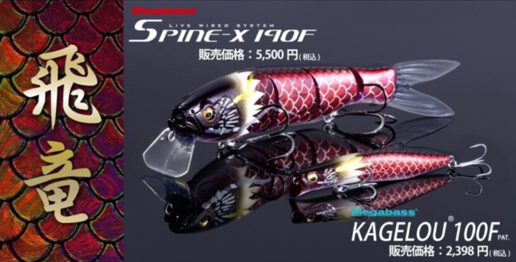 メガバス2024新製品を一堂に展示！】2024年2月3日～4日「メガバス