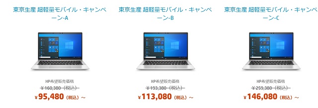 HP ProBook 635 Aero G8が本格販売へ。10万以下で買える999gノート