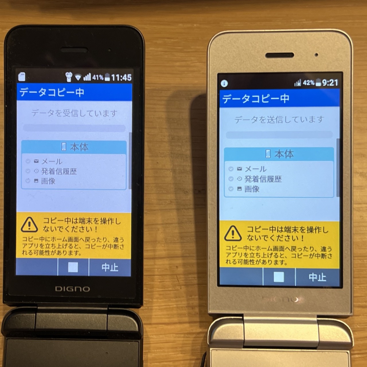 KYOCERA DIGNO ケータイ3 NP903KC ガラケー 洗濯機で洗ってしまい 画面
