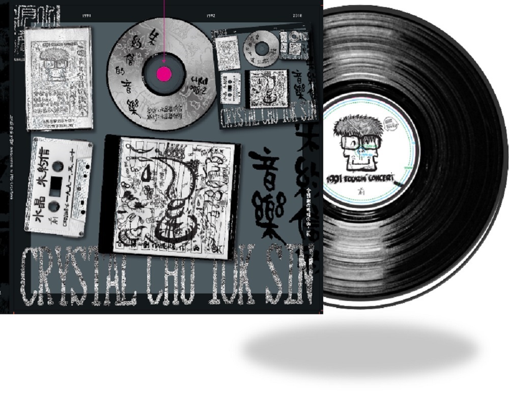 朱約信的音樂-台語創作現場作品(貳) LP+CD - 好有感覺音樂