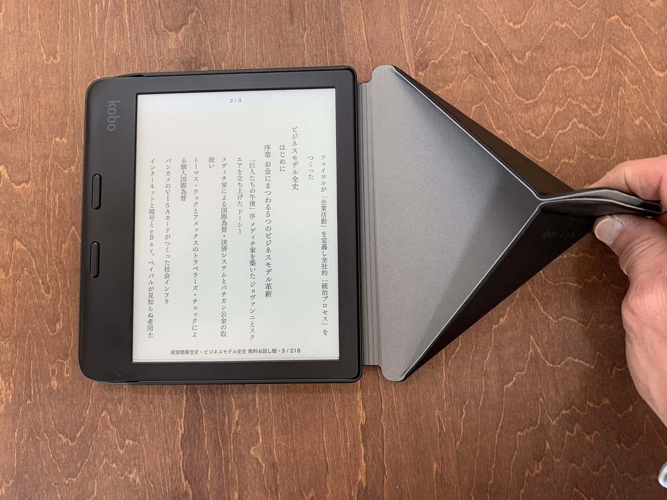 電子書籍リーダー楽天「Kobo Libra2」を購入したので使い方と機能を