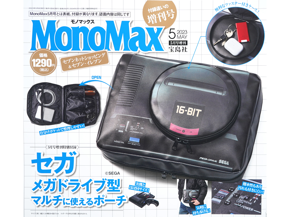 値下げ【新品】SEGA メガドライブミニW & 本体収納ケース 値下げ【新品