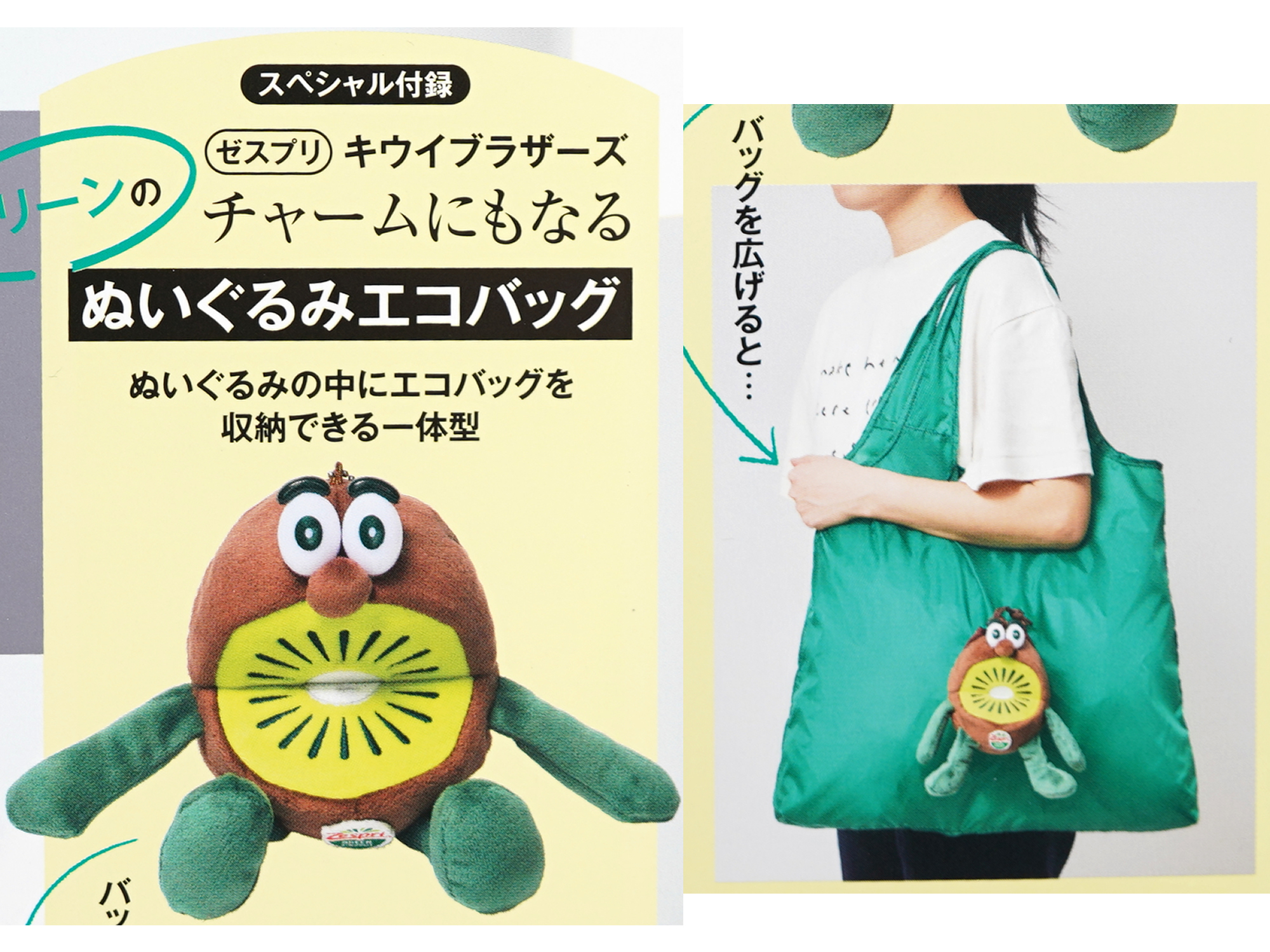 In Red (インレッド) 2025年 7月号 《付録》 ゼスプリ キウイ