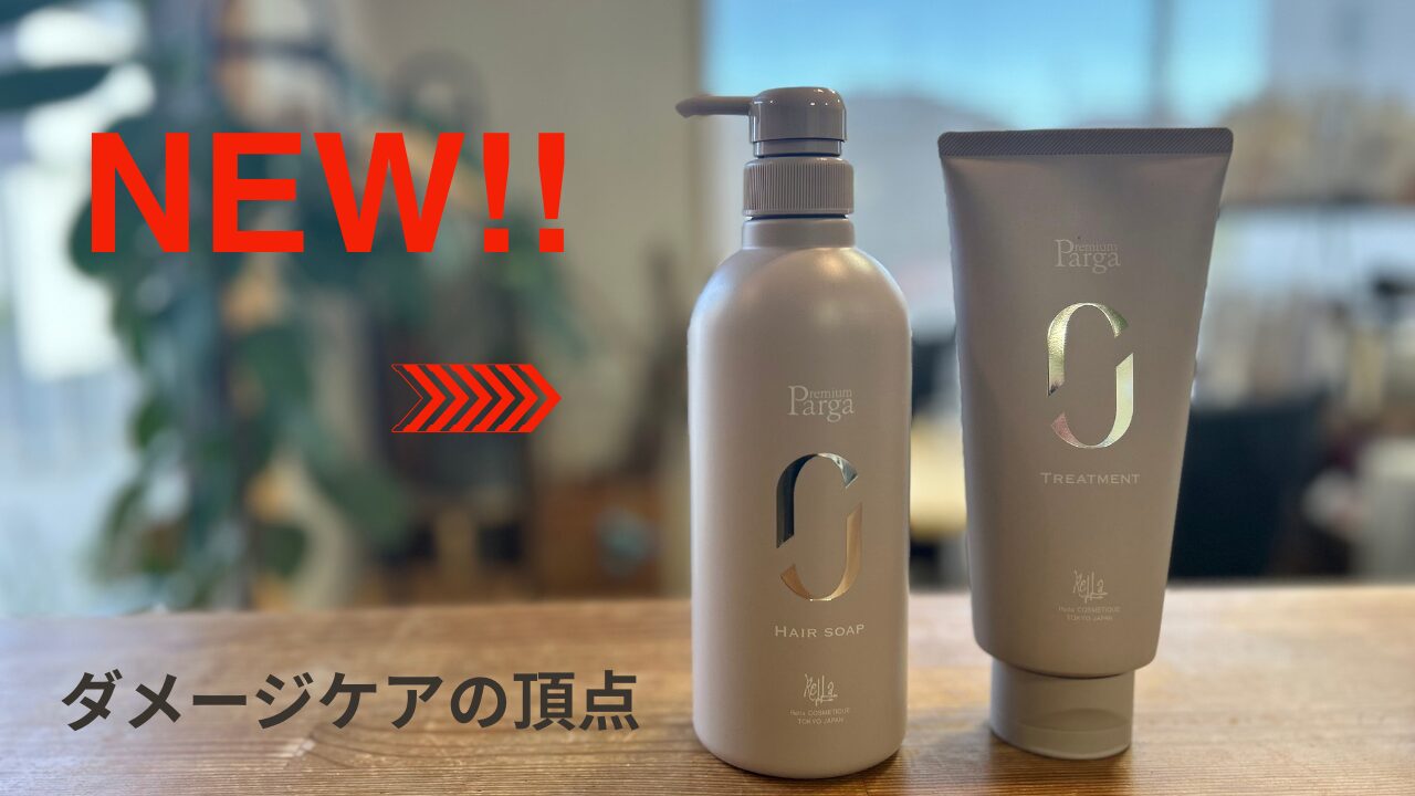 サロントリートメント以上！ parga premium 「O（オー）シャンプー