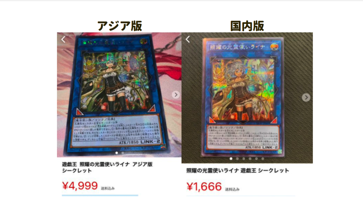 ショップオーナー解説！】アジア版の価値は？買い方は？【遊戯王