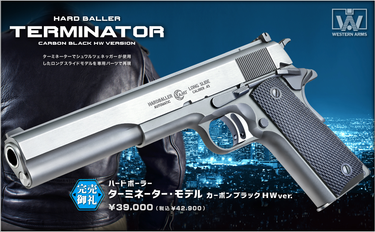 レビュー】WA ハードボーラー ターミネーターモデル カーボンブラック