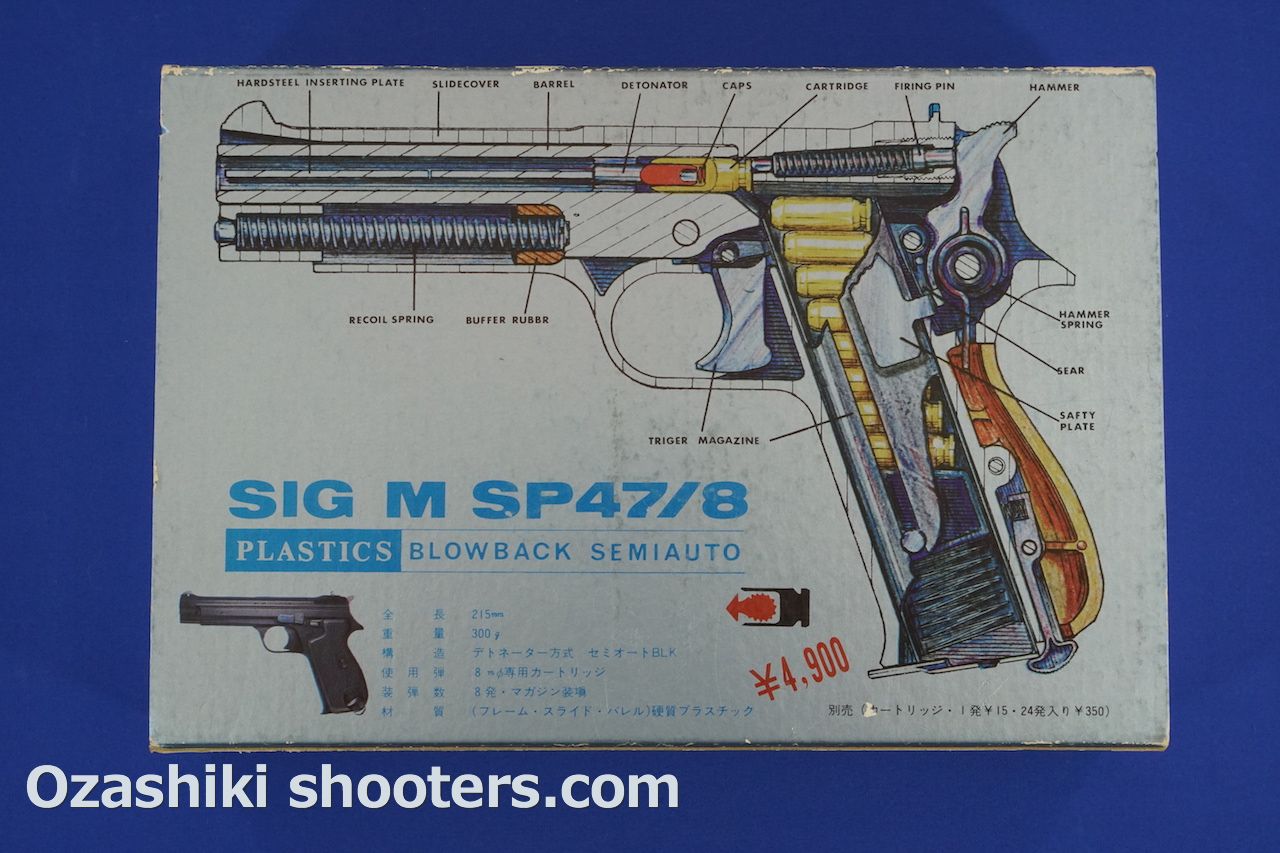 MGC SIG M SP47/8 ABSモデルOld Toy Gun Reports No,12 | お座敷