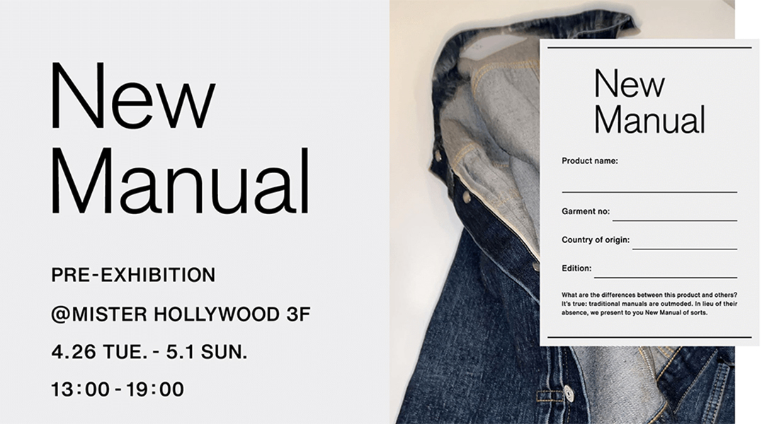 newmanual_yutaka_fujiwara_2022