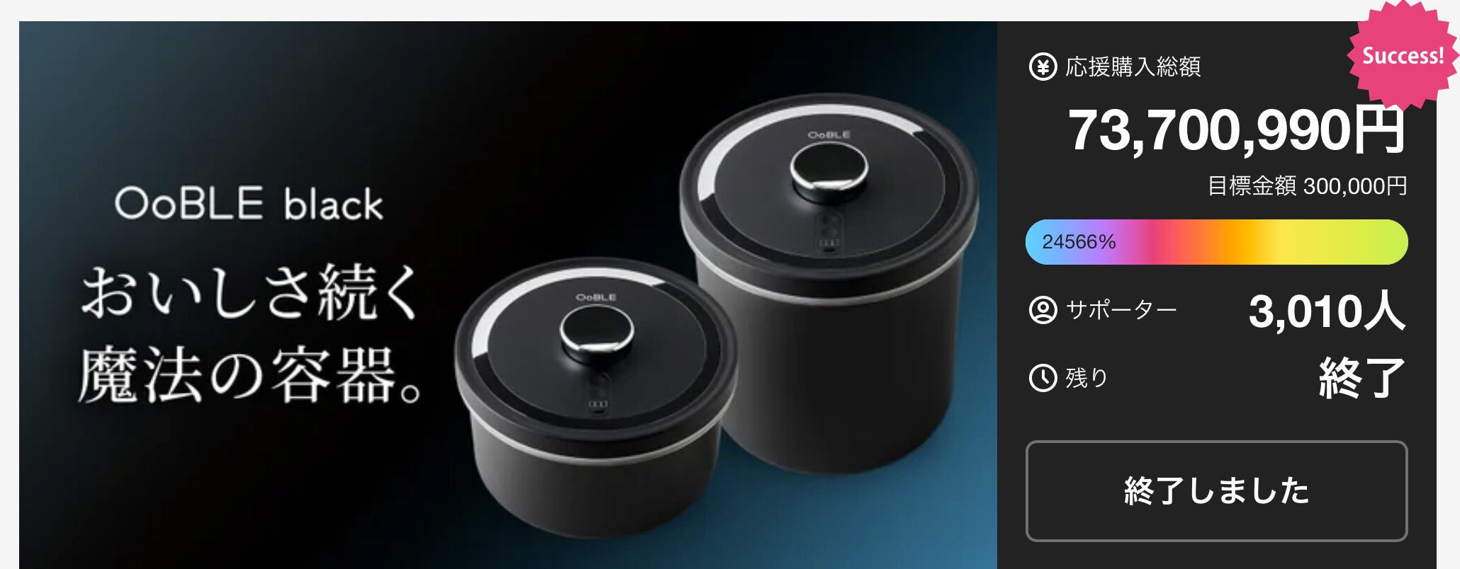 レビュー】真空保存容器「OoBLE mini」日持ちしない食材たちを長期間