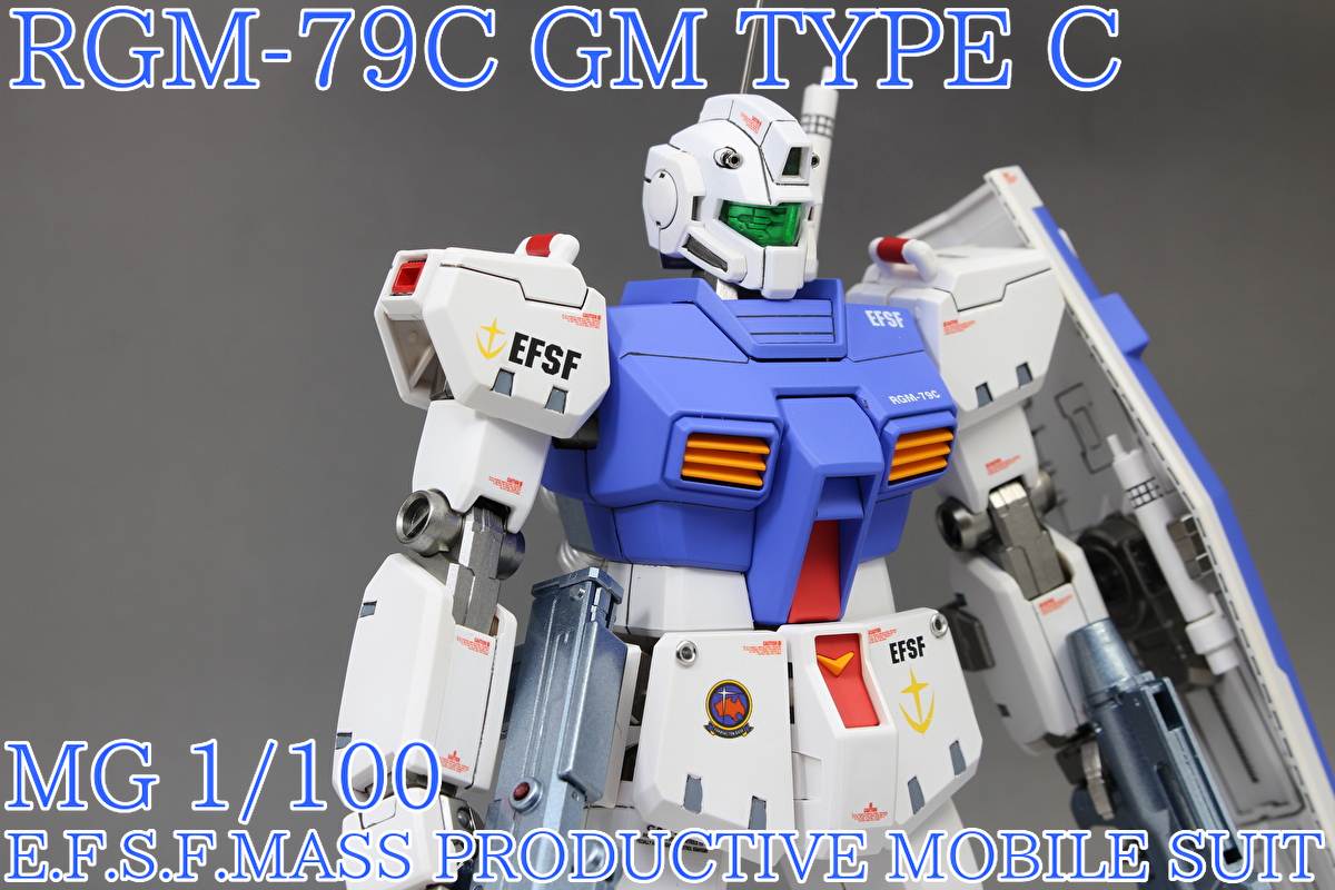 MG 1/100 ジム改 RGM-79C GM TYIPE C 改修全塗装完成品 | MU-LA