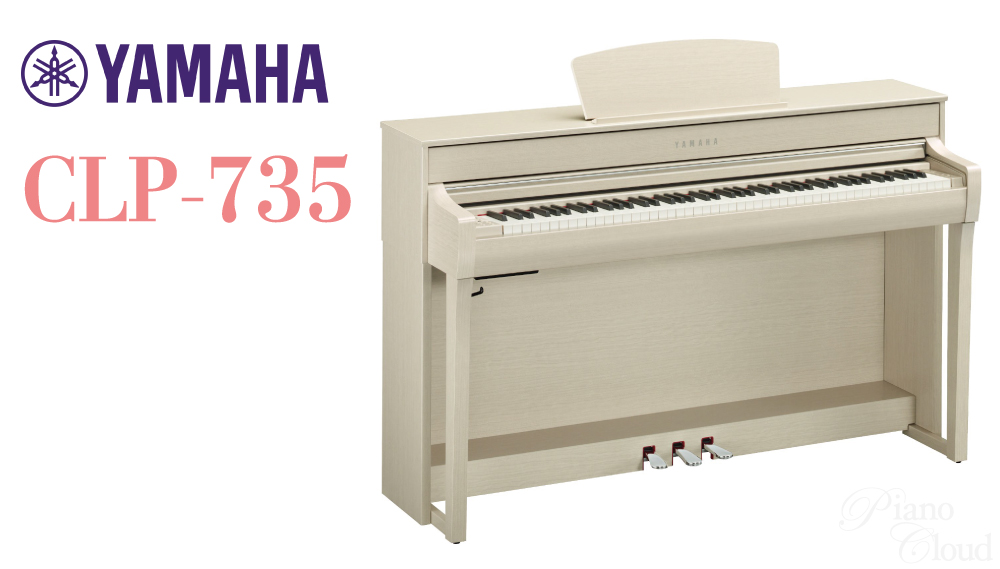 スタッフ岡本が人気モデルYAMAHA Clavinova3選を比較&レビュー