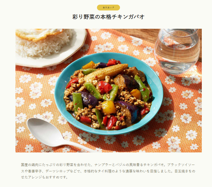 GREENSPOON】グリーンスプーンのメインディッシュ「彩り野菜の本格