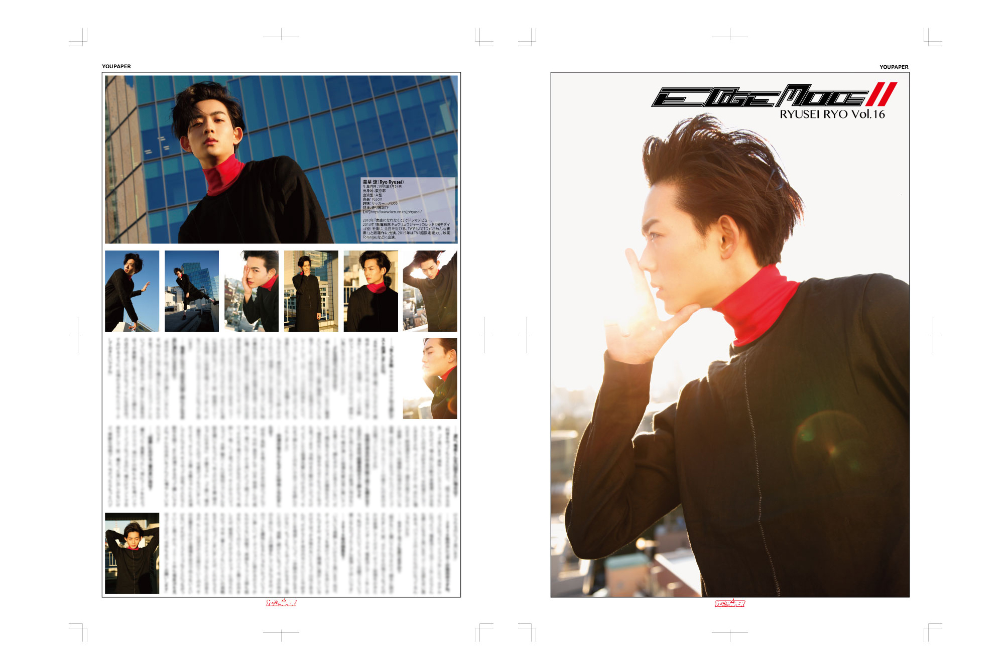 新品】YOUPAPERシネマ（vol.09）表紙：竜星涼 ＜A3サイズ配送＞