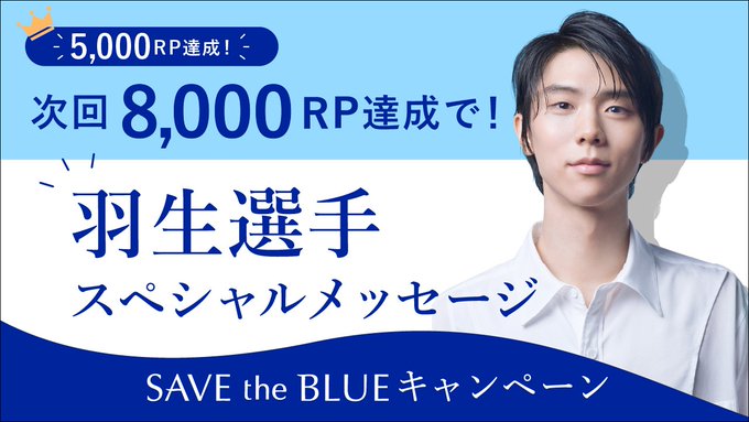 新たな制作活動と近況報告も！羽生結弦雪肌精待望のメッセージが公開に