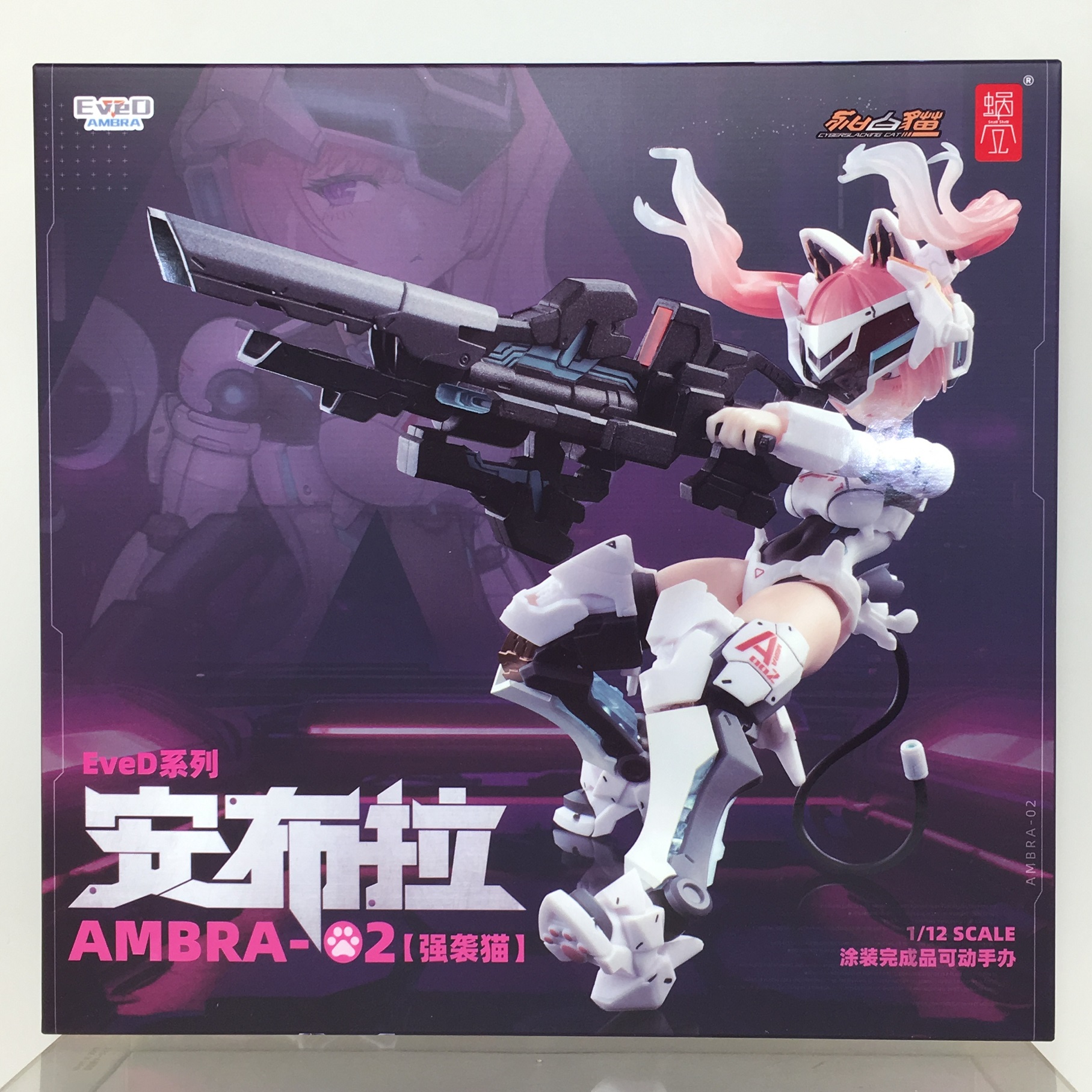 EveDシリーズ【AMBRA-02 ストライクキャット《 アンブラ 》1/12 完成品