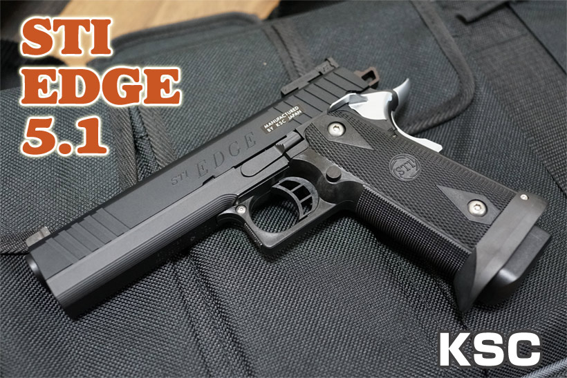 KSC STI EDGE 5.1 system7 レビュー | ミリタリーショップ レプマート