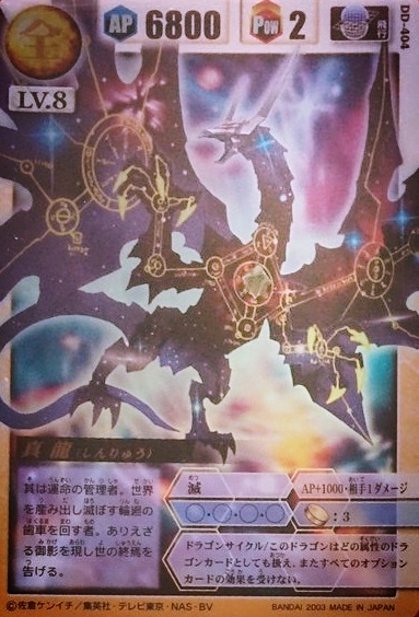 ドラゴンドライブ高額カードのご紹介 | らびろぐ