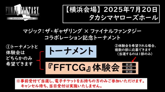 朗報】剣を鍬にFFプロモ、FFTCG体験会参加でもらえるらしい！