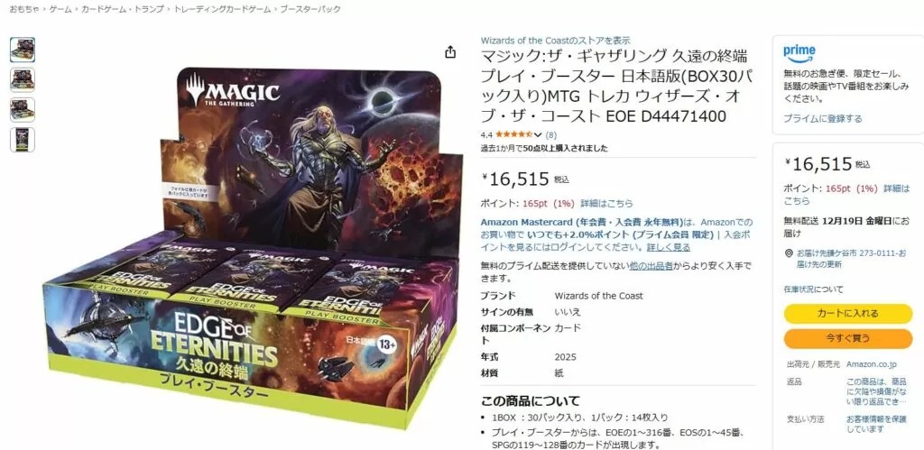 MTG 久遠の終端 量子の謎かけ屋 拡張版 英)量子の謎かけ屋 / Quantum