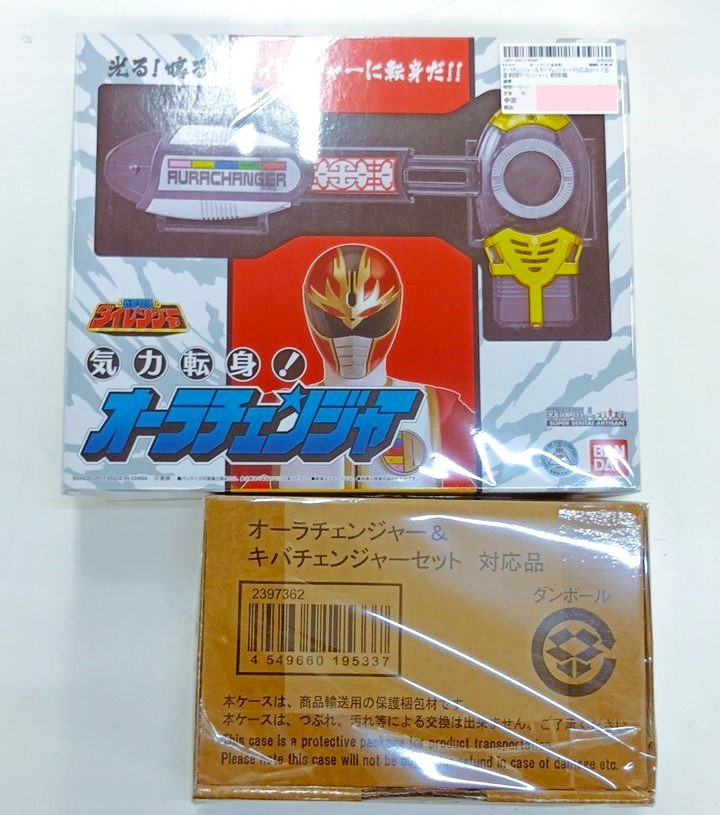 バンダイ オーラチェンジャー＆キバチェンジャー＋対応品セット「五星