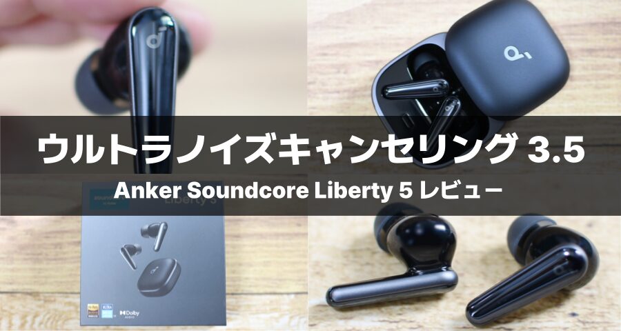 soundcore-liberty-5-review.jpg