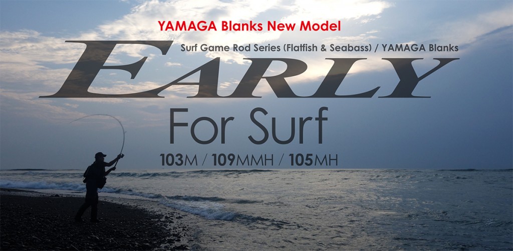 アーリーフォーサーフ EARLY for Surf】サーフゲームのために開発され