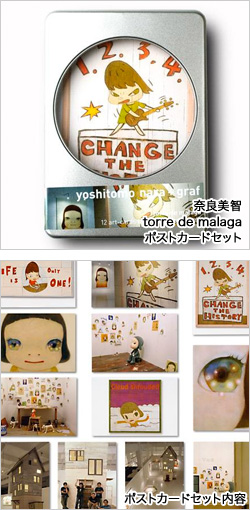 再入荷：奈良美智ポストカードセットシリーズ - LAMMFROMM（ラムフロム