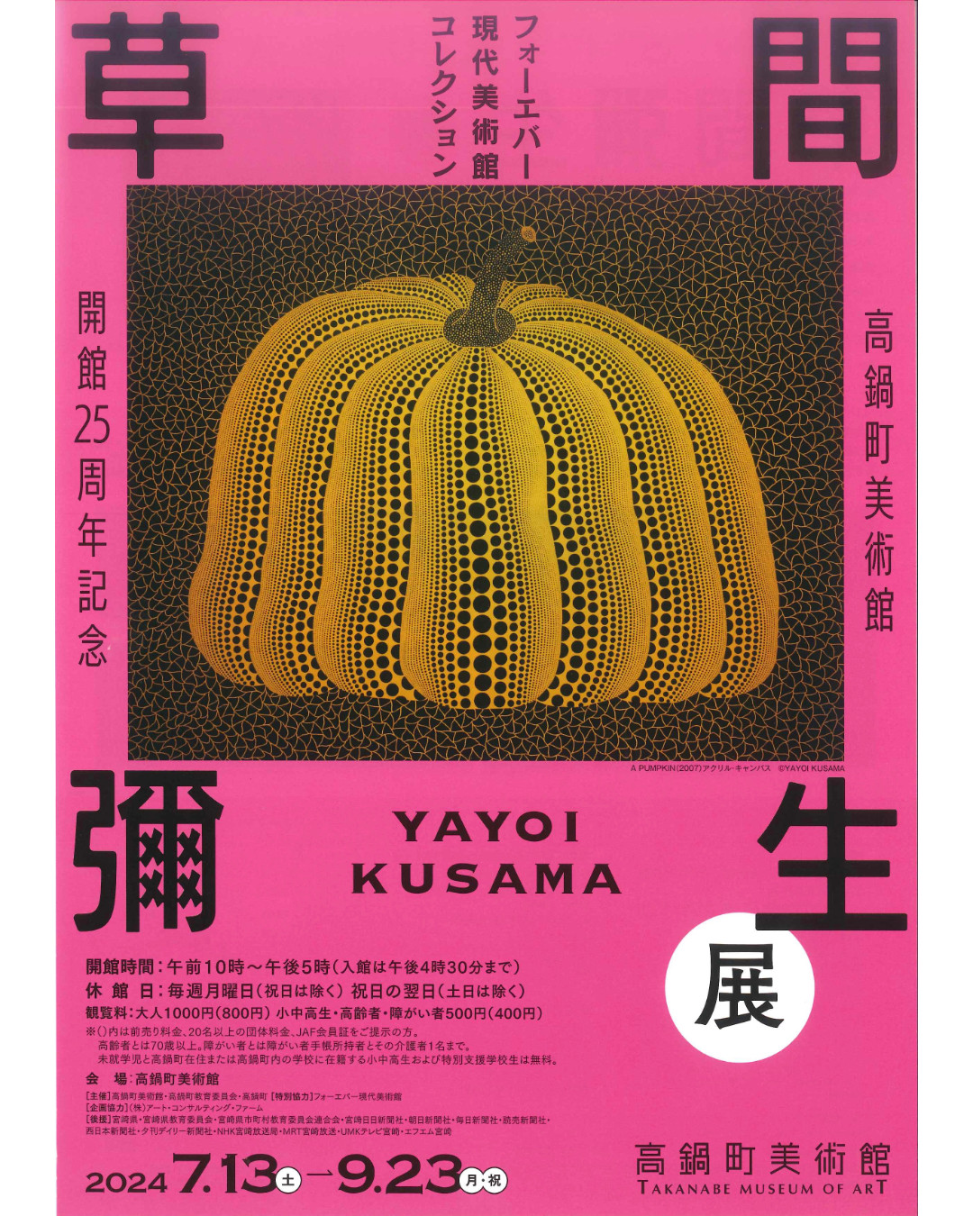 お勧めアートグッズ】今週は奈良美智グッズの新商品が登場です☆（草間