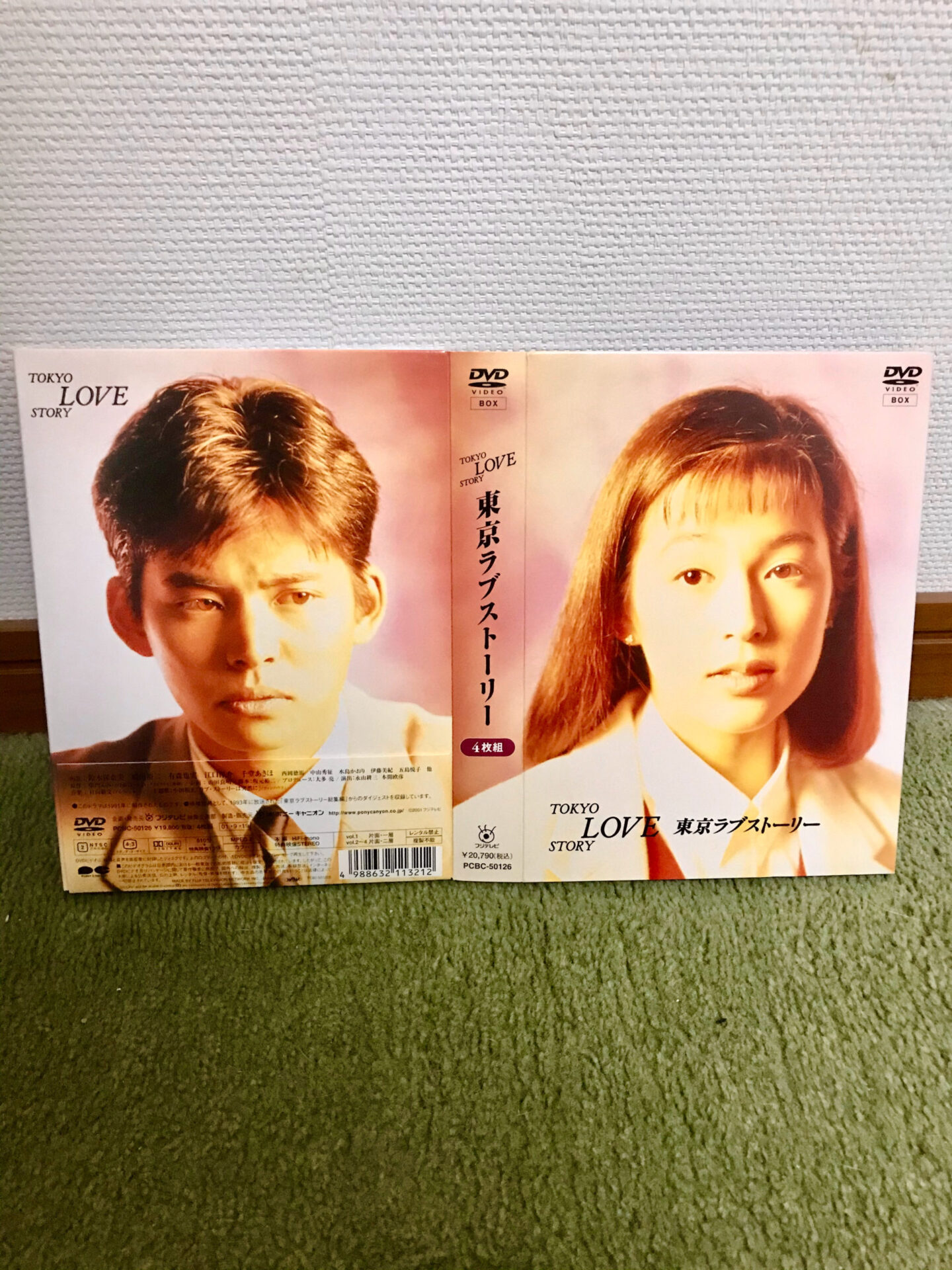 美品 東京ラブストーリー DVD 4枚組 【ff509696】 美品 東京ラブ